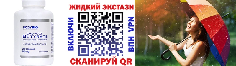 БУТИРАТ оксибутират  Починок 