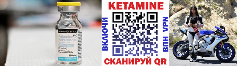 КЕТАМИН ketamine Починок