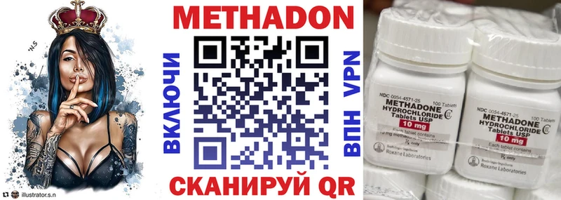 OMG сайт  Починок  МЕТАДОН methadone  как найти закладки 