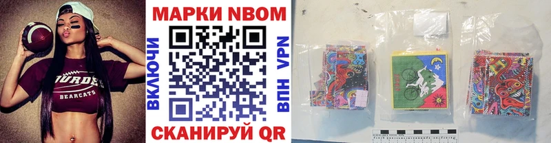 Марки N-bome 1500мкг  где можно купить   Починок 